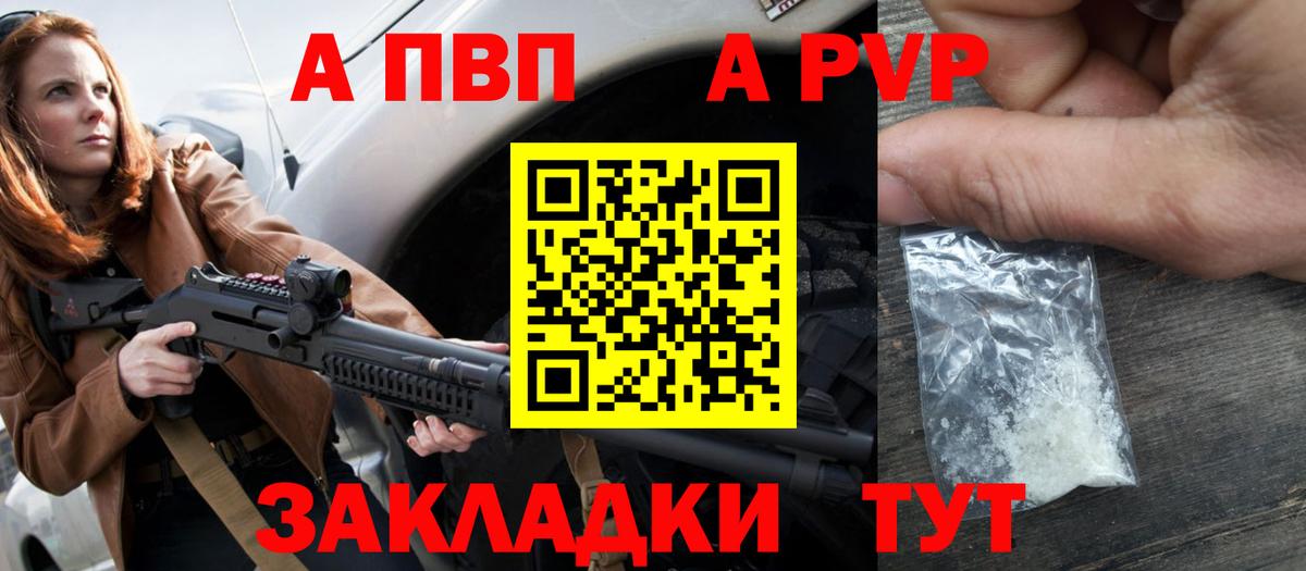 Альфа ПВП мука  А ПВП мука  Рязань  Alpha PVP  Вход с VPN  A PVP крисы CK 