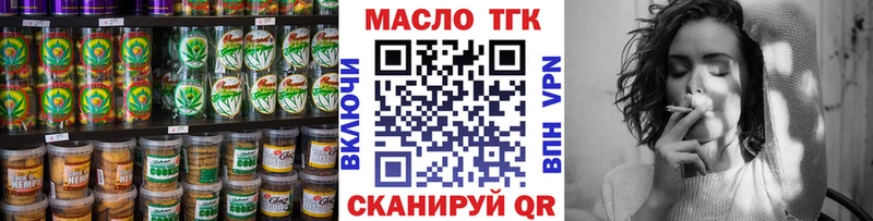 Печенье с ТГК конопля  купить наркотик  blacksprut ONION  Рязань 