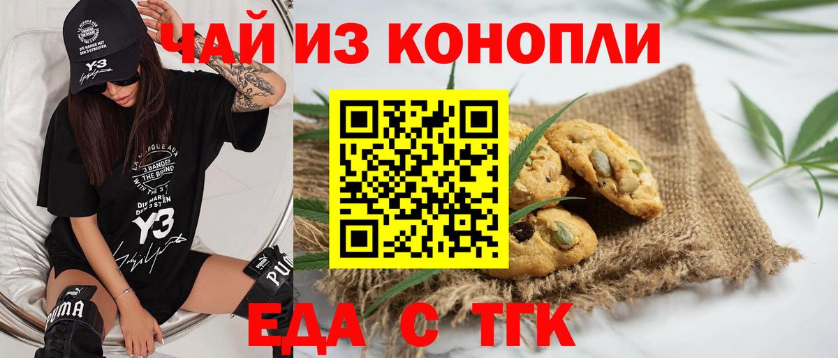 Печенье с ТГК марихуана Рязань