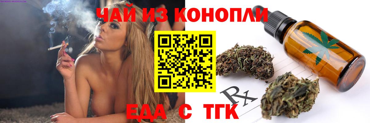 Печенье с ТГК конопля  Вход с VPN  Рязань 
