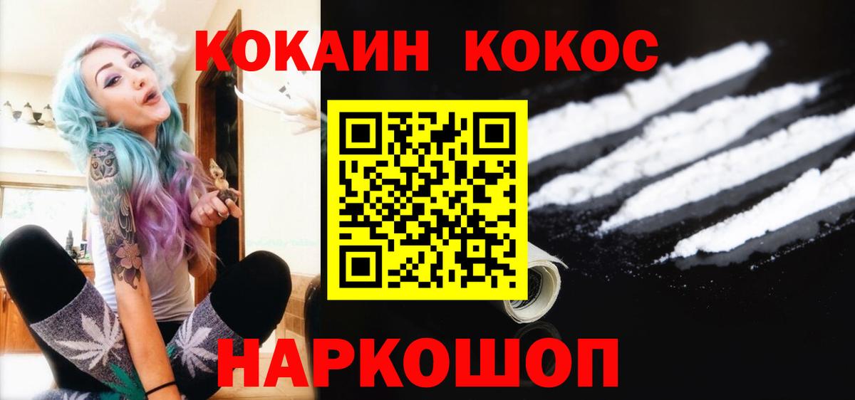 КОКАИН Боливия  Вход с VPN  Рязань  КОКАИН Боливия 