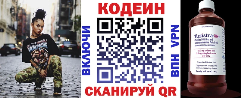 Codein Purple Drank Рязань