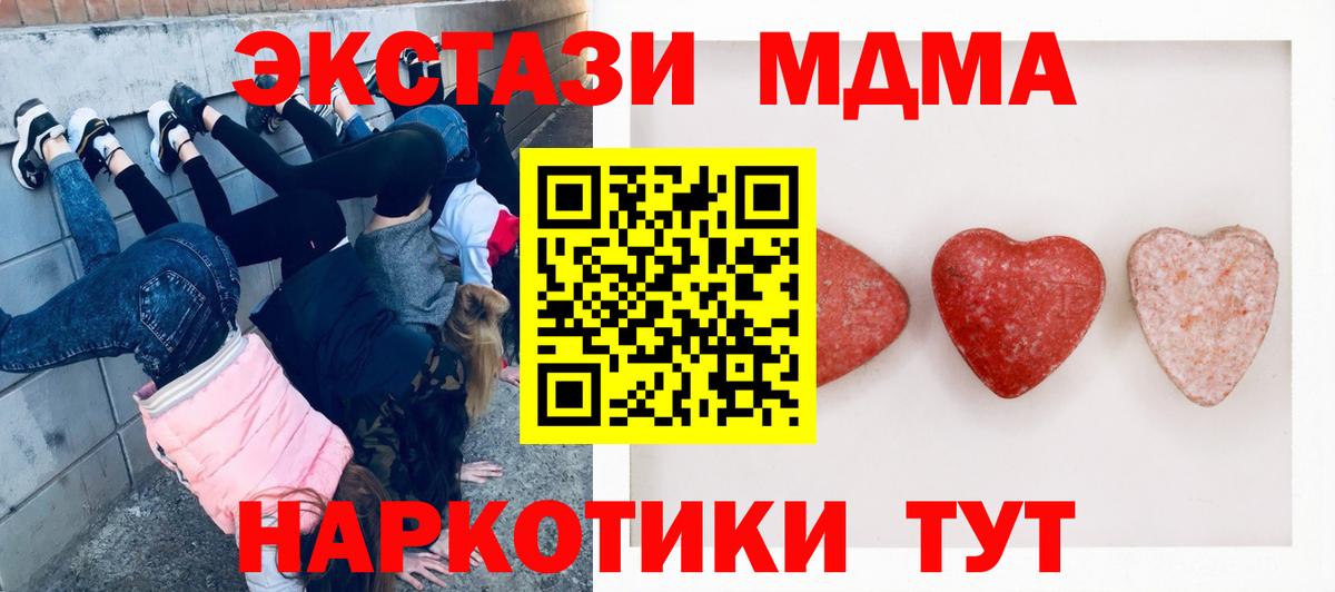 Экстази 99%  Вход с VPN  Рязань  мориарти Telegram  Ecstasy VHQ  Экстази 