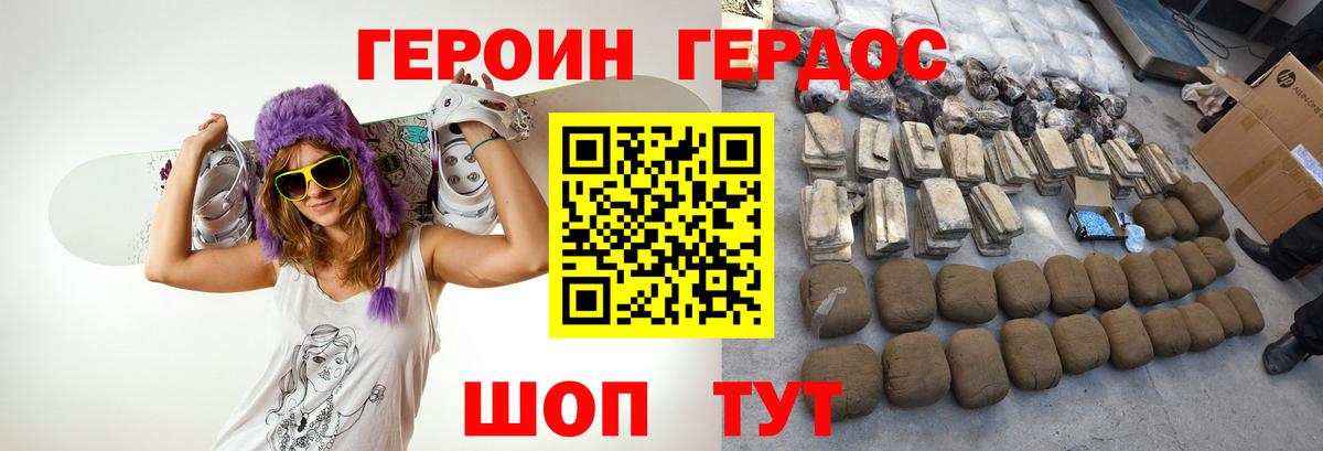 Героин герыч  Вход с VPN  Рязань 