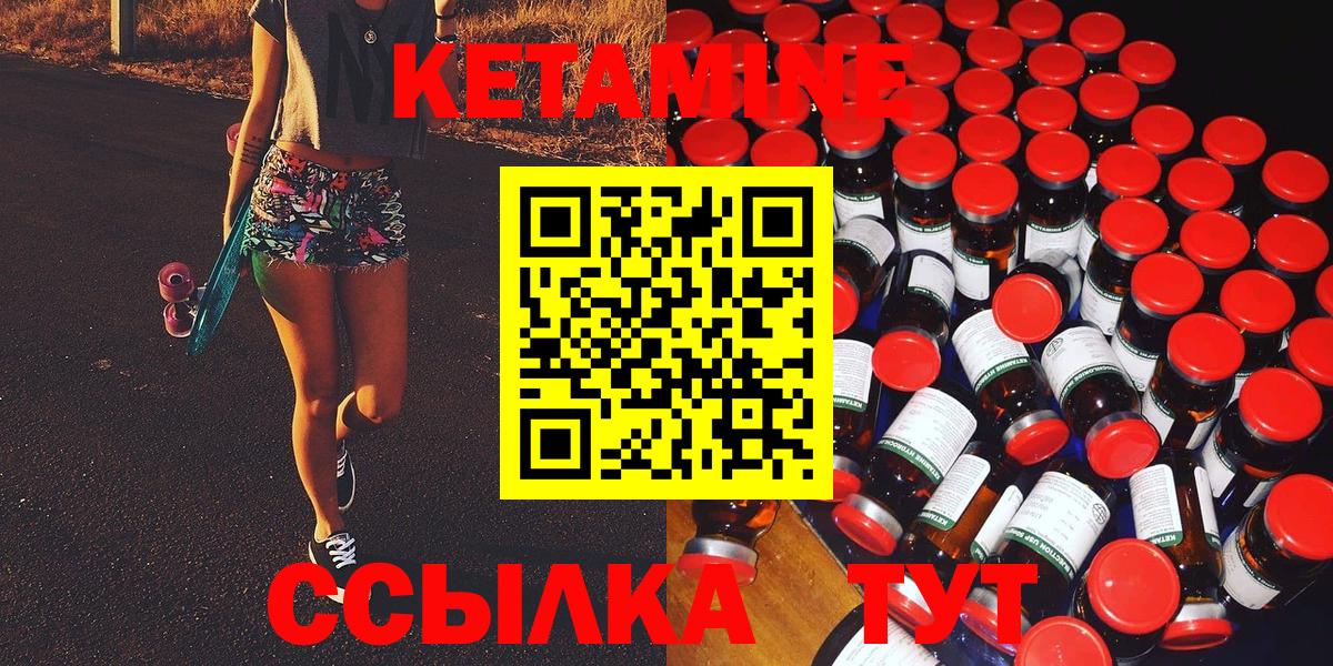 КЕТАМИН ketamine Рязань