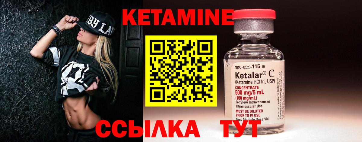 КЕТАМИН ketamine  Вход с VPN  Кетамин VHQ  Рязань 