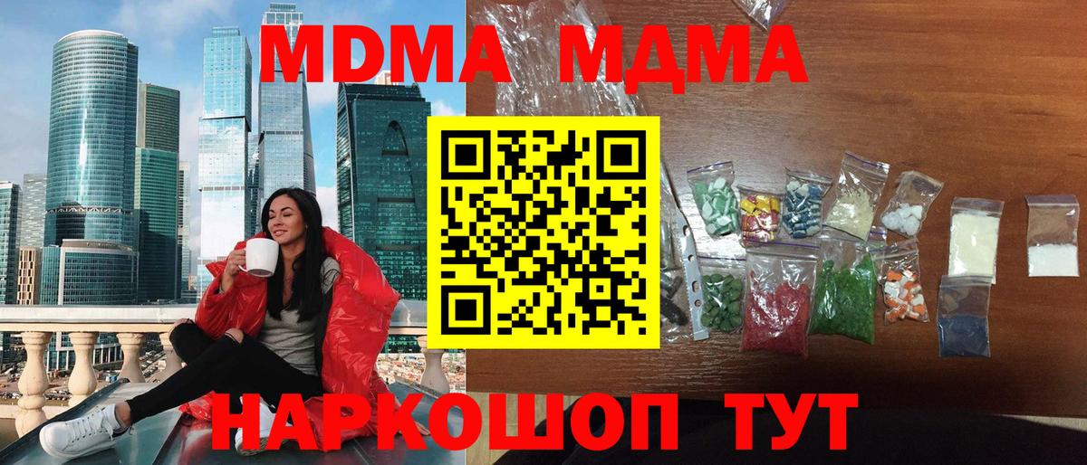 MDMA  МДМА молли  Вход с VPN  Рязань  МДМА crystal 