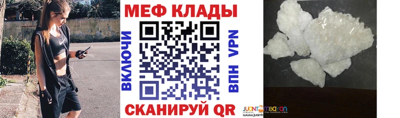 где можно купить Рязань Мефедрон mephedrone