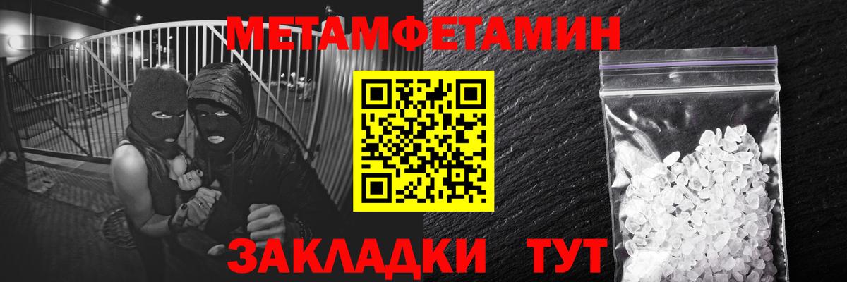 МЕТАМФЕТАМИН  Вход с VPN  Рязань  Метамфетамин мет 