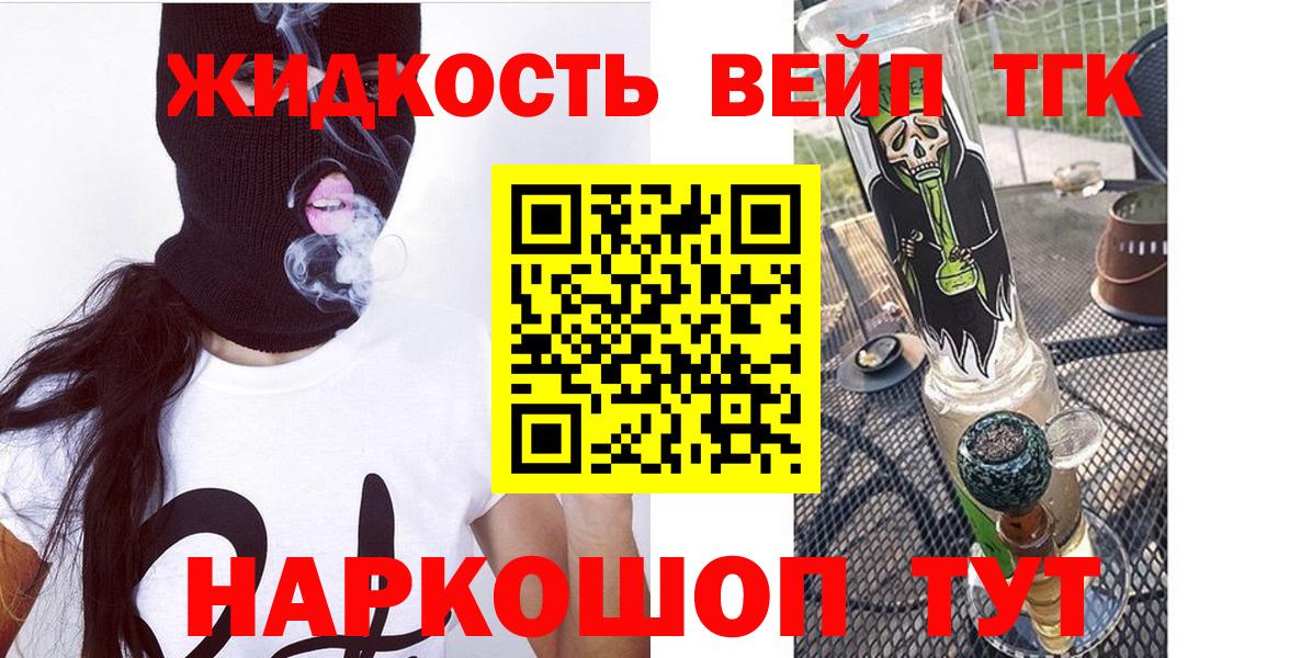 Рязань  наркошоп  Вход с VPN  ТГК THC oil 