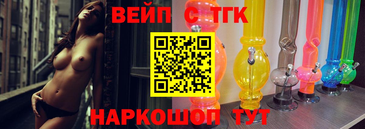 Дистиллят ТГК концентрат Рязань